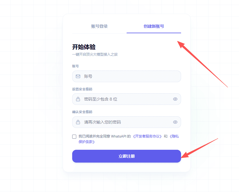注册账号